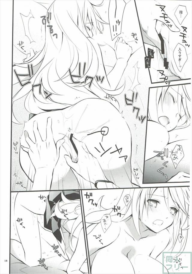 ツンデレ嫁との新婚性活 <> 013