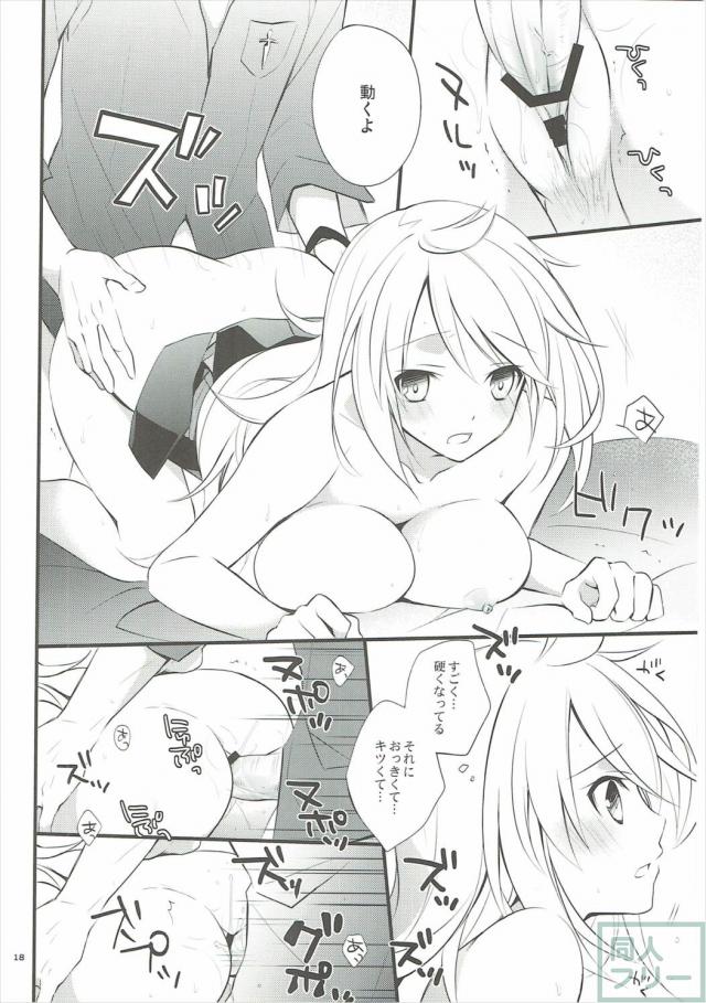 ツンデレ嫁との新婚性活 <> 015