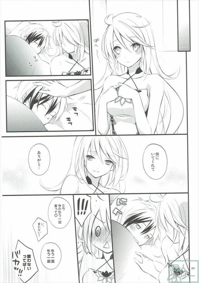 ツンデレ嫁との新婚性活 <> 020