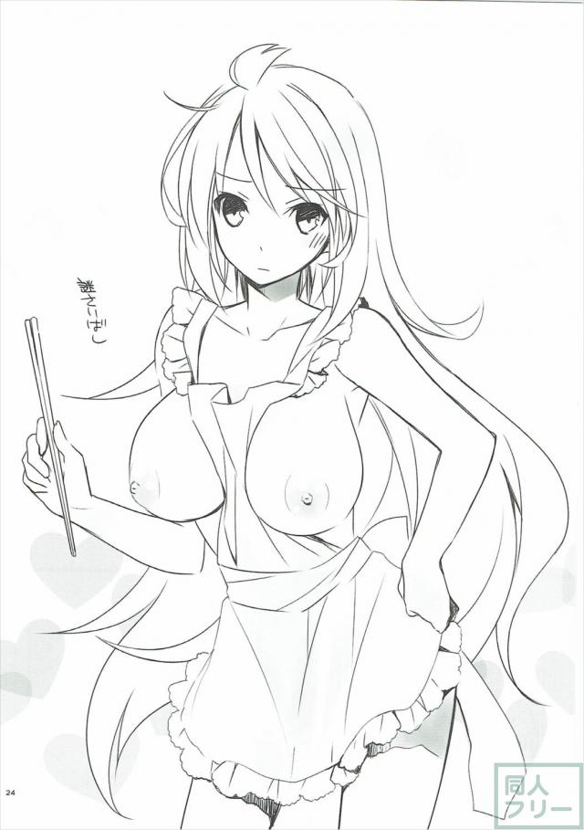 ツンデレ嫁との新婚性活 <> 021
