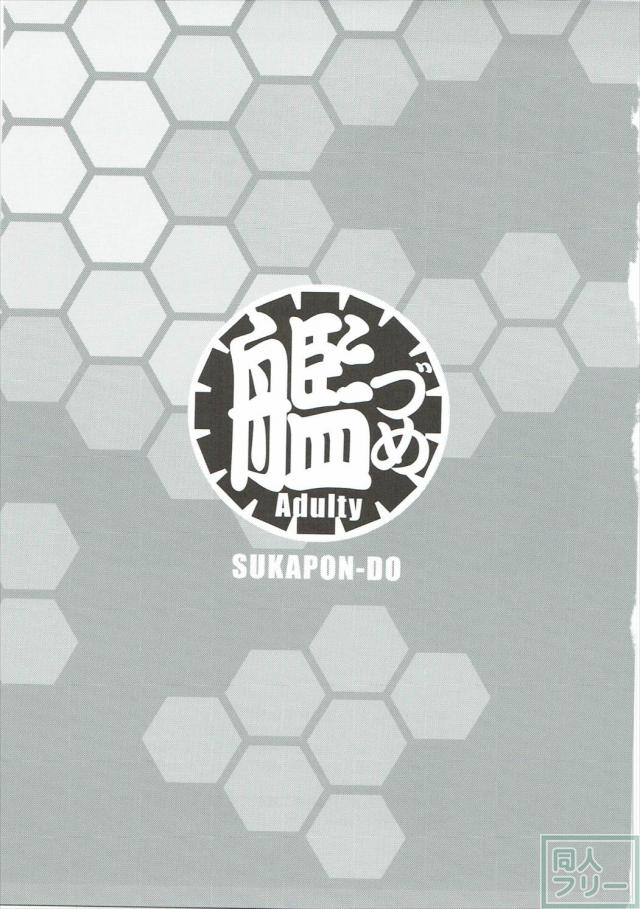 金剛と大好きな提督との甘らぶSEX <> 002