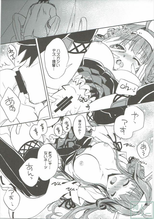 金剛と大好きな提督との甘らぶSEX <> 010