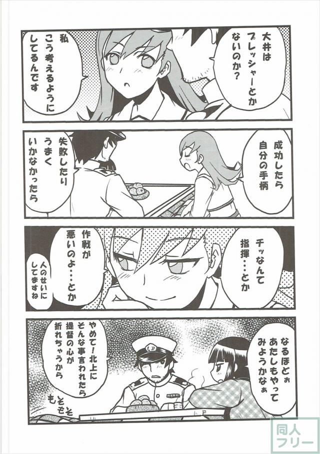 金剛と大好きな提督との甘らぶSEX <> 019