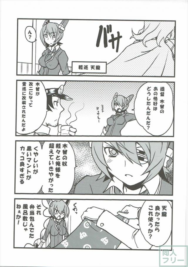 金剛と大好きな提督との甘らぶSEX <> 022