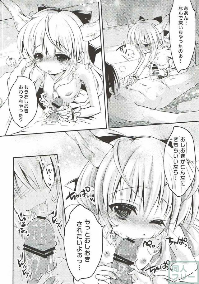 ロリメイド萃香にエッチなお仕置き！ <> 015