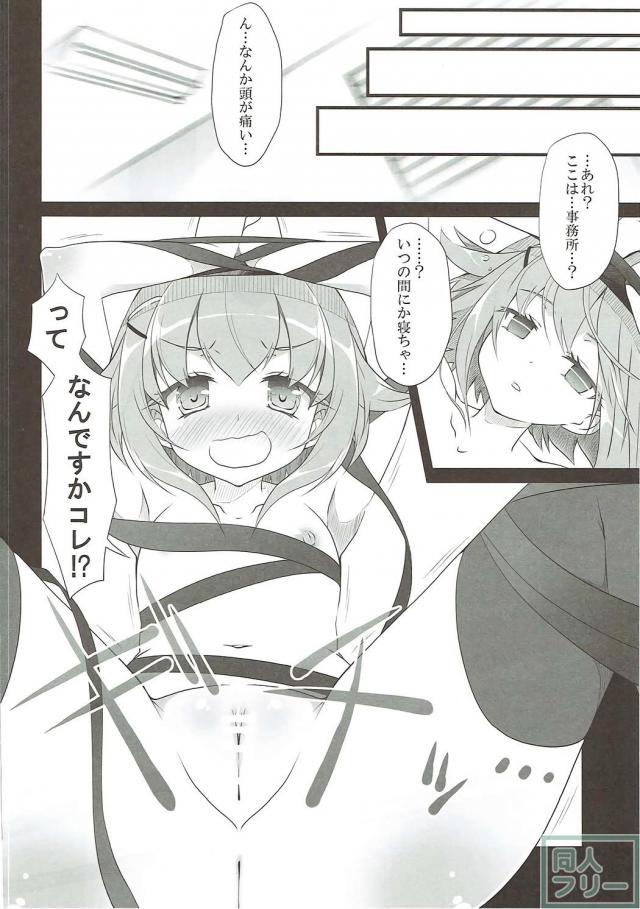2013夏-2014秋のデレマス総集本 <> 036