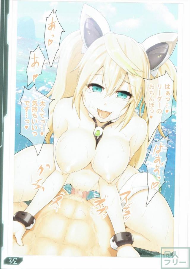 PSOヒロイン達が勢揃いなふるーからーなイラスト集 <> 022