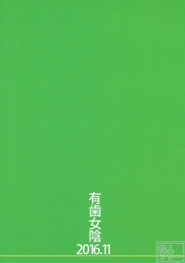 処女で無知なちりちゃんが奴隷に逆調教される本 <> 017