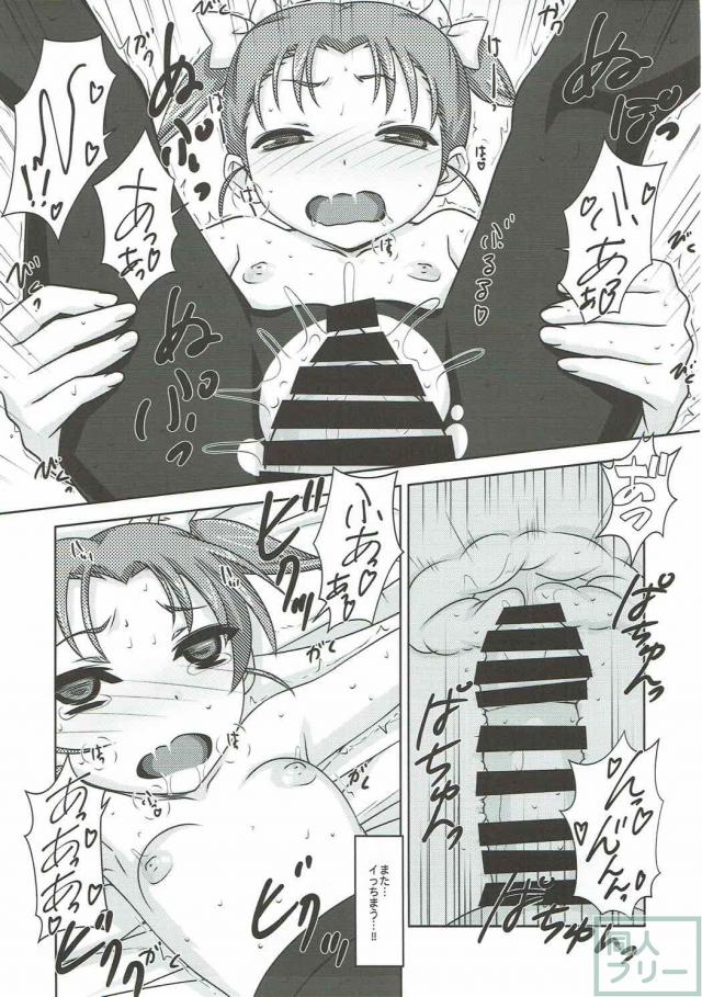 ツンデレ上月由仁子のロリまんこに中出ししまくる本 <> 008