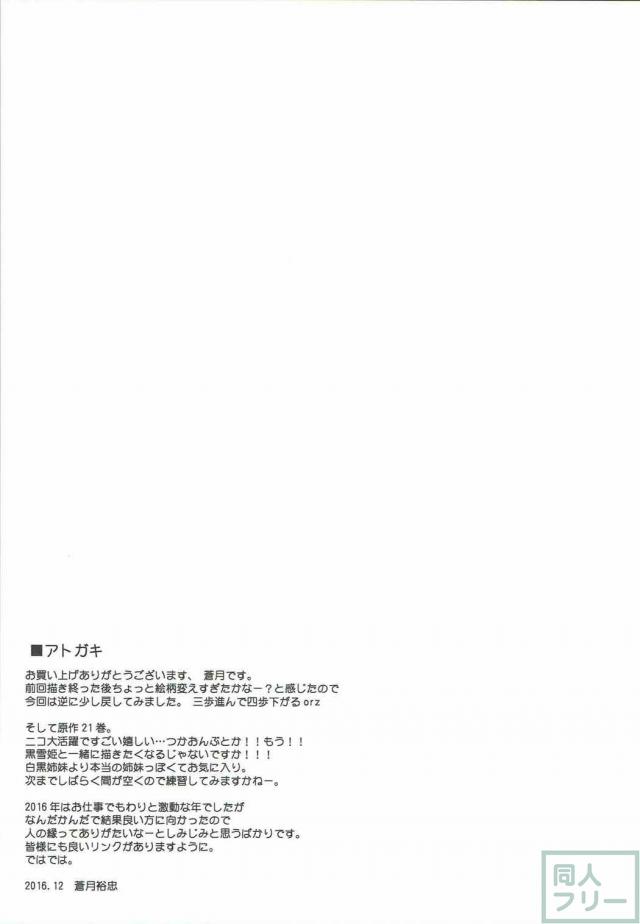 ツンデレ上月由仁子のロリまんこに中出ししまくる本 <> 019
