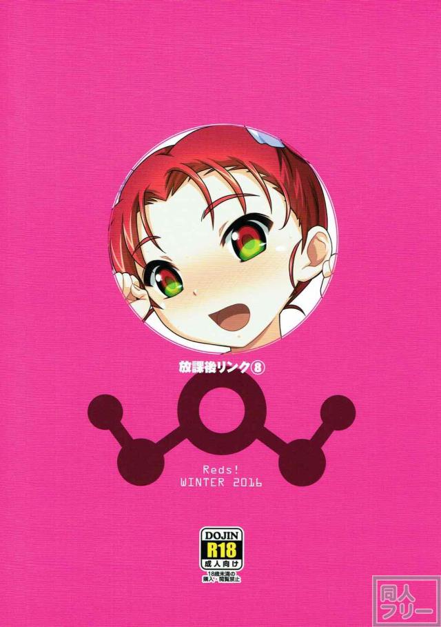 ツンデレ上月由仁子のロリまんこに中出ししまくる本 <> 020