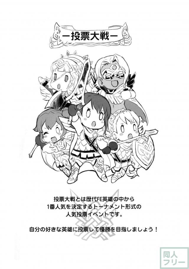 FEHのヒロインたちが様々なシチュで <> 002