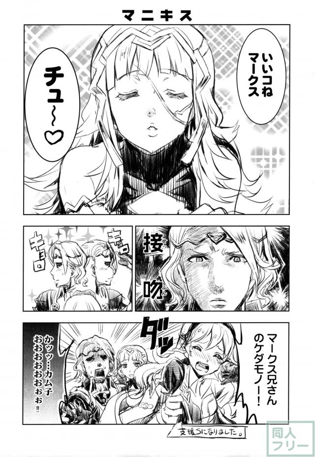 FEHのヒロインたちが様々なシチュで <> 016