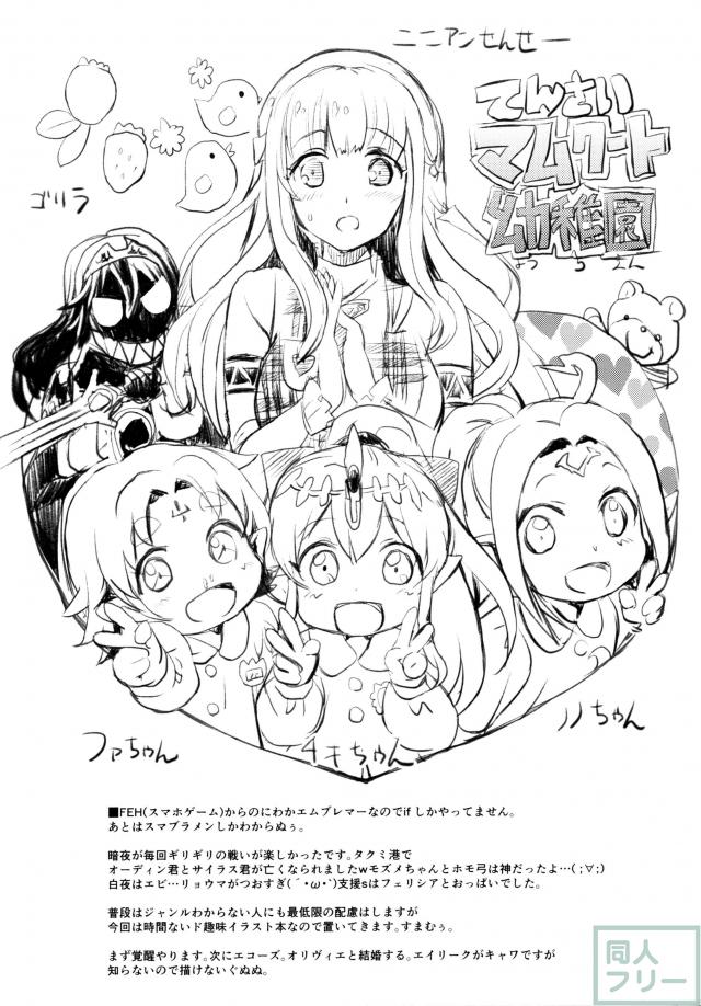 FEHのヒロインたちが様々なシチュで <> 017