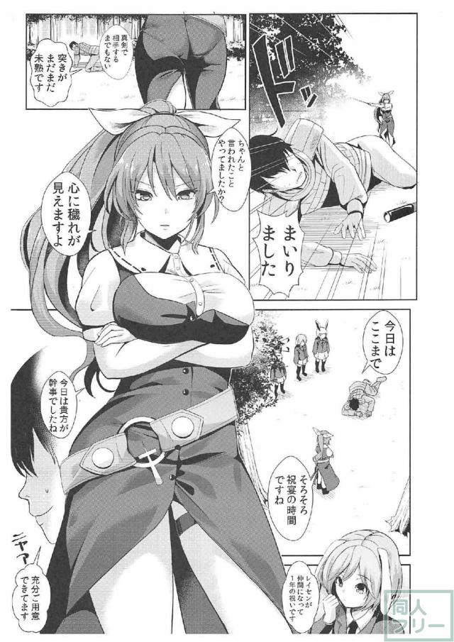 酔って体の自由が利かない依姫を尻穴レイプ！ <> 002