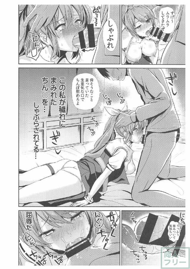 酔って体の自由が利かない依姫を尻穴レイプ！ <> 007