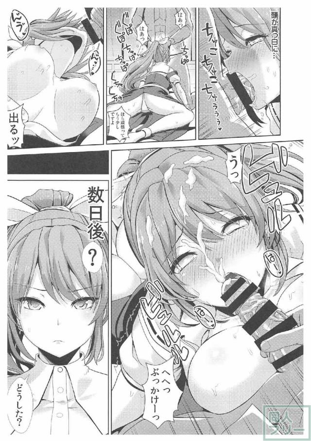 酔って体の自由が利かない依姫を尻穴レイプ！ <> 008