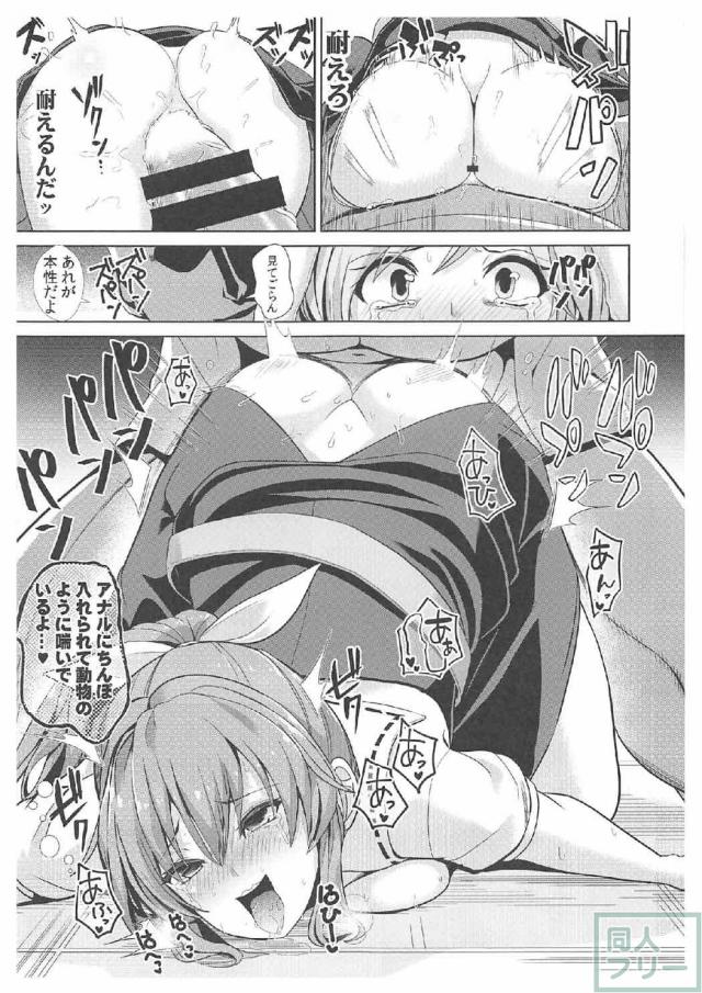 酔って体の自由が利かない依姫を尻穴レイプ！ <> 012