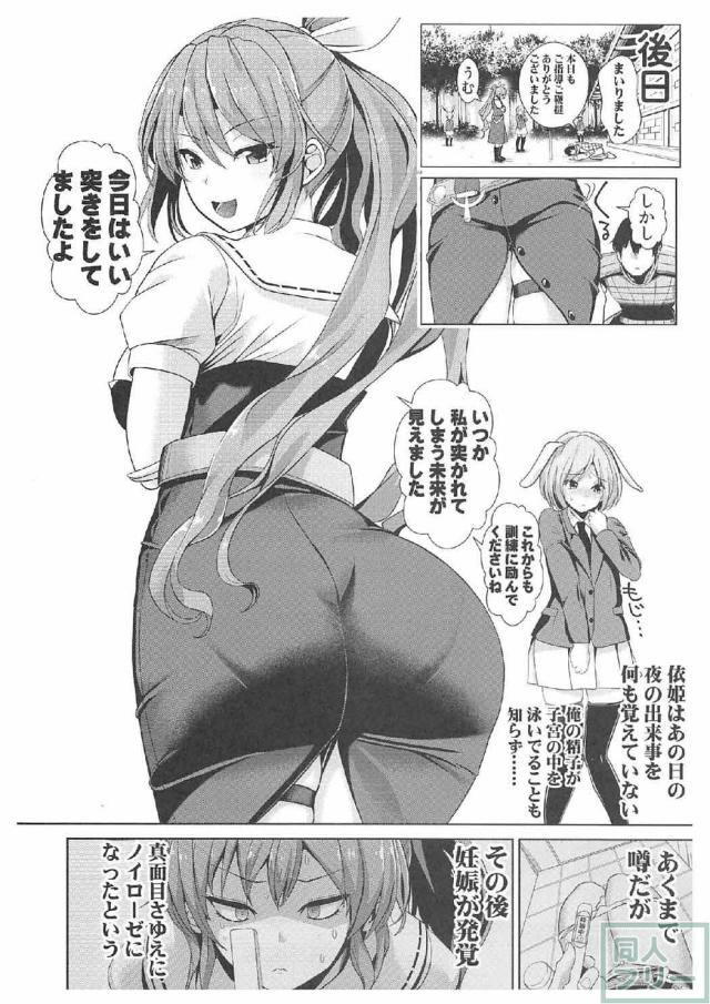 酔って体の自由が利かない依姫を尻穴レイプ！ <> 021