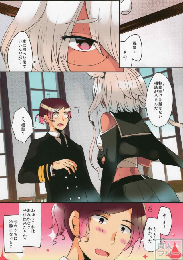 褐色娘武蔵と露天風呂でいちゃらぶえっち <> 002
