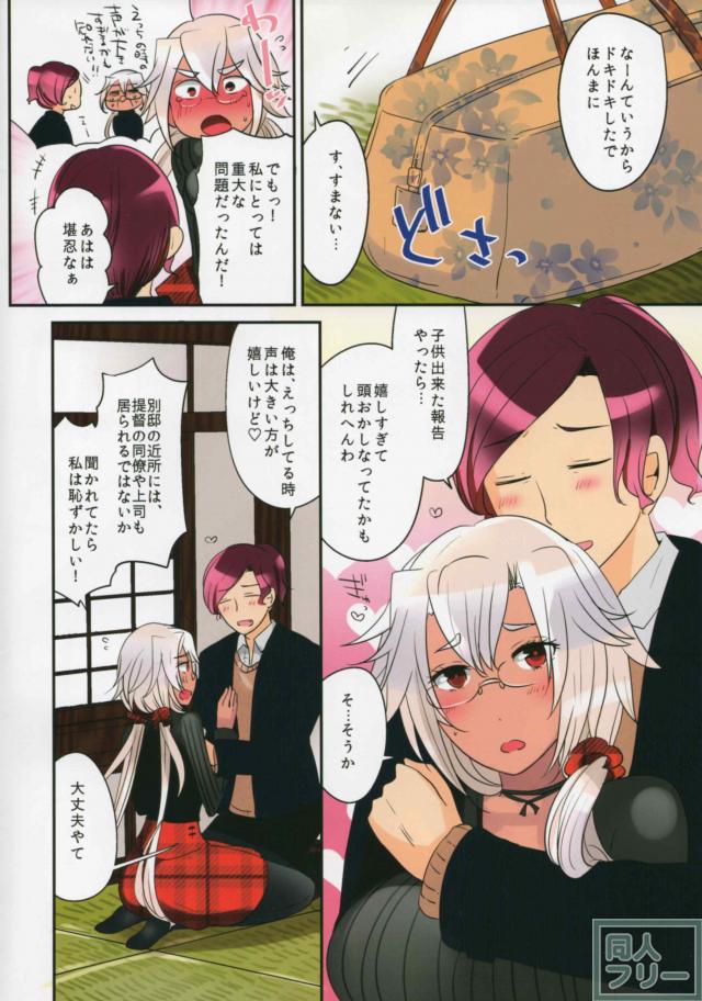 褐色娘武蔵と露天風呂でいちゃらぶえっち <> 003