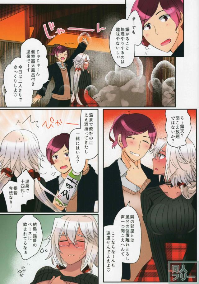 褐色娘武蔵と露天風呂でいちゃらぶえっち <> 004