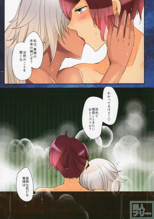 褐色娘武蔵と露天風呂でいちゃらぶえっち <> 018