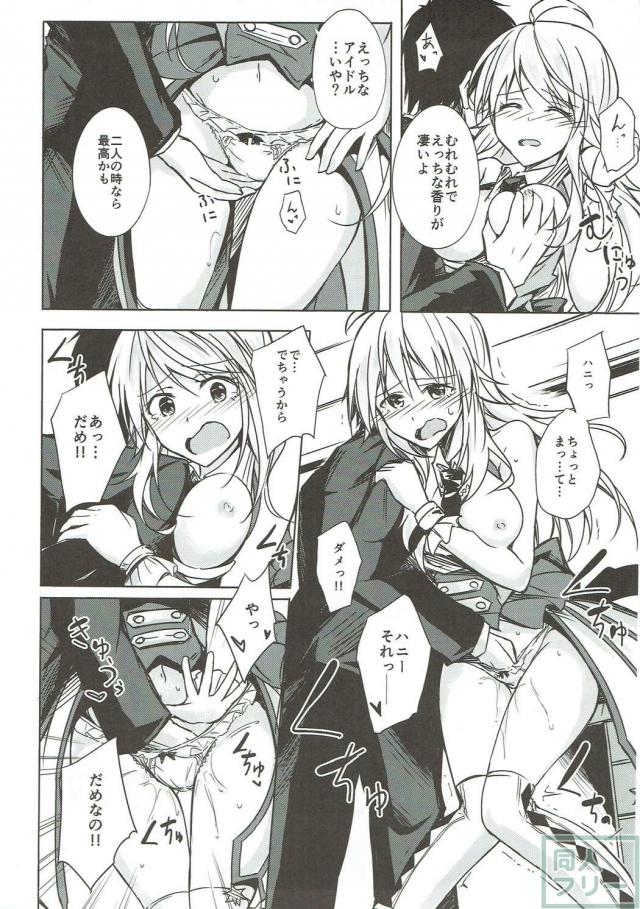 ライブ後の美希といろんな衣装でいちゃラブする本 <> 010