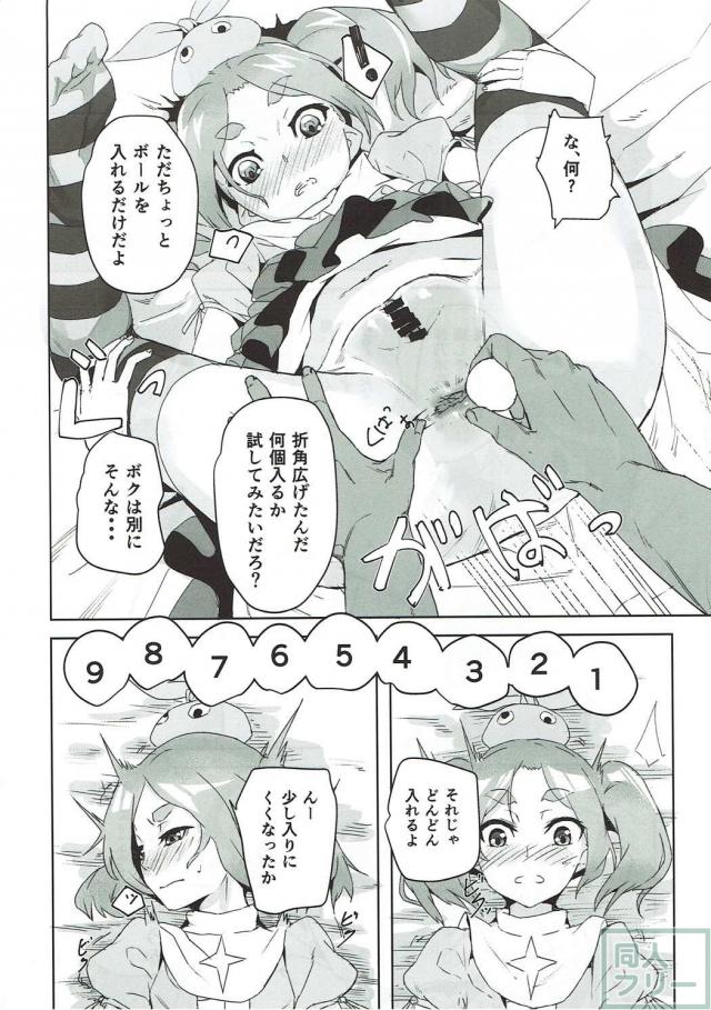 斧乃木余接のアナル開発本 <> 005