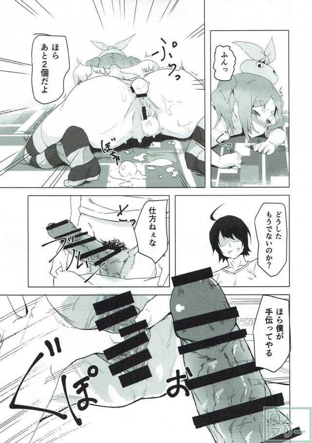 斧乃木余接のアナル開発本 <> 010