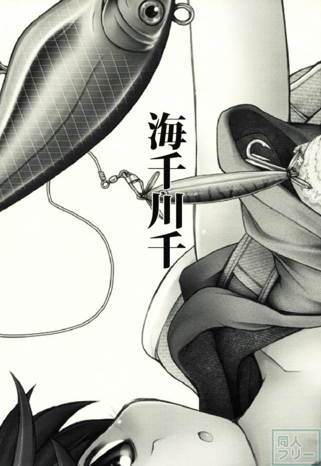 さよなら海腹川背さんの本 <> 002