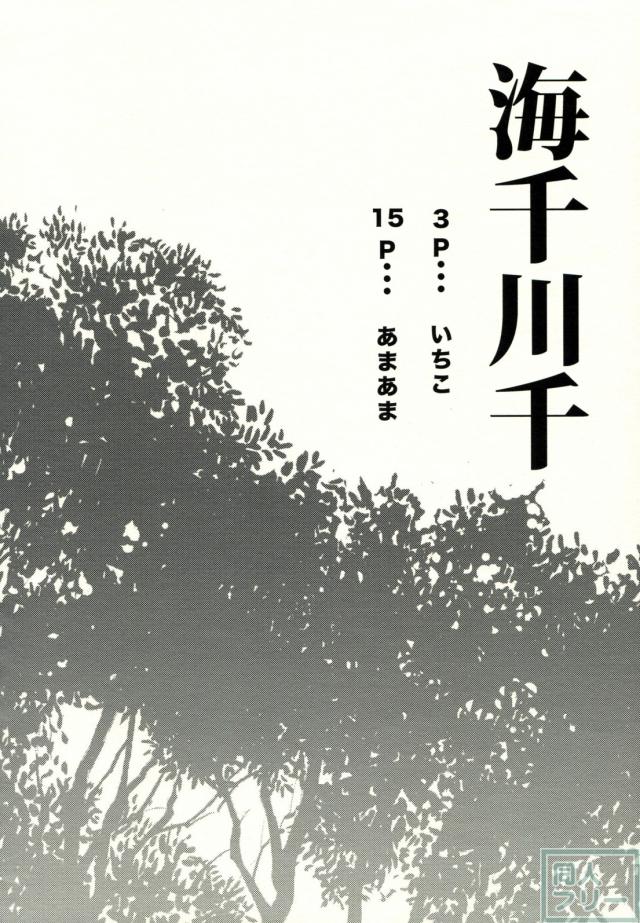 さよなら海腹川背さんの本 <> 003