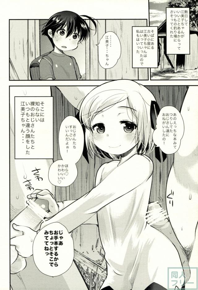 さよなら海腹川背さんの本 <> 005