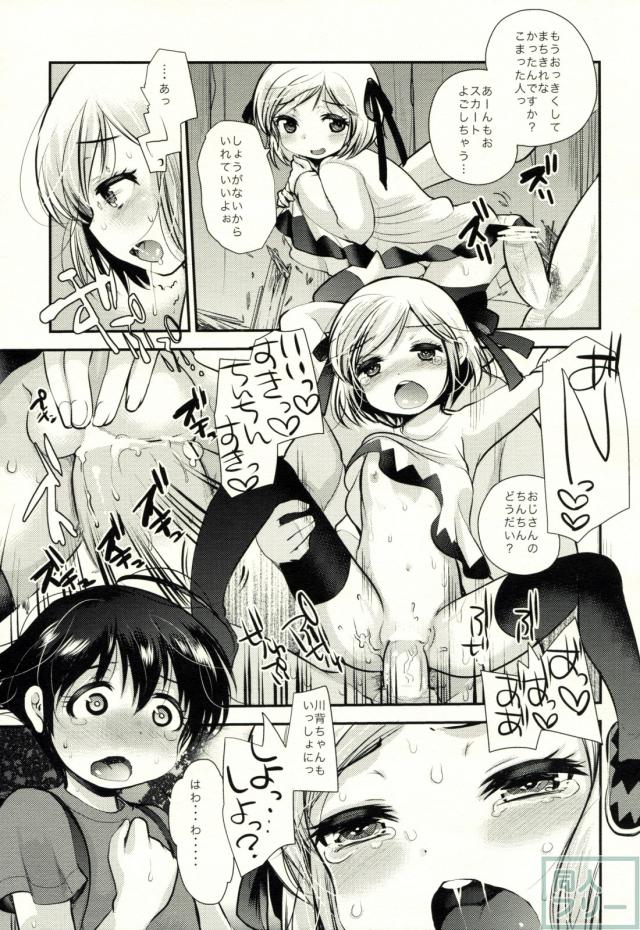 さよなら海腹川背さんの本 <> 006