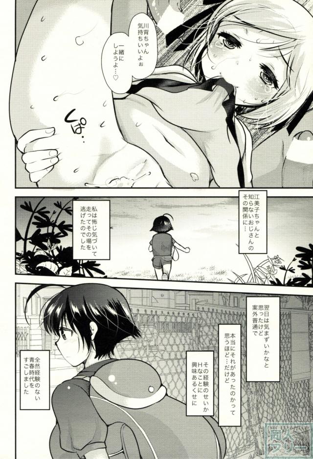 さよなら海腹川背さんの本 <> 007