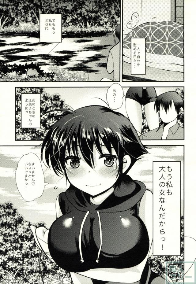 さよなら海腹川背さんの本 <> 008