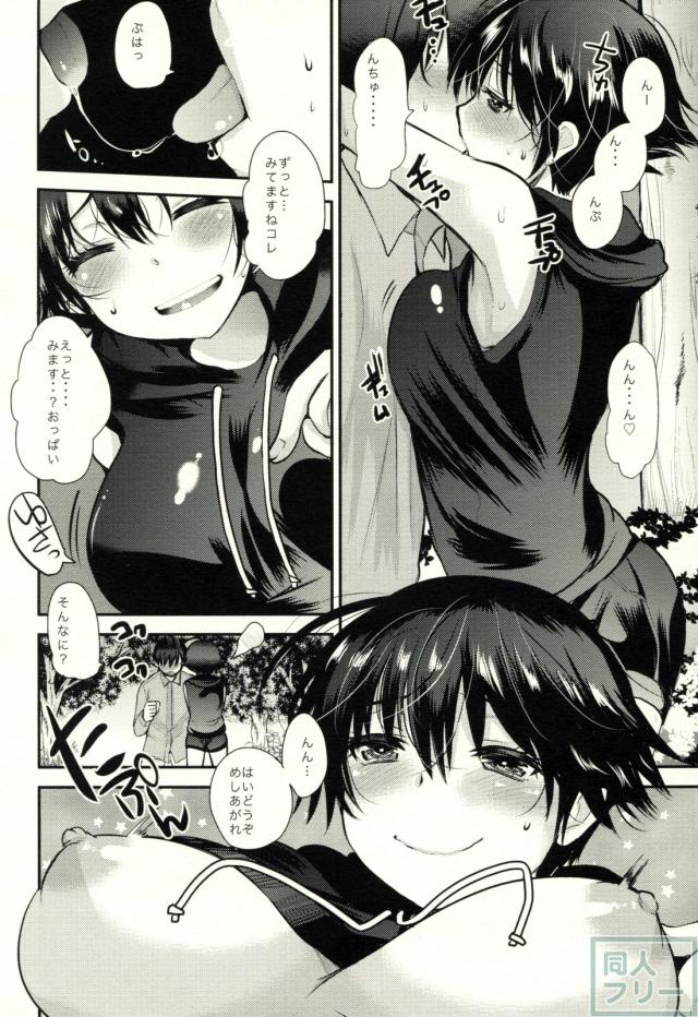 さよなら海腹川背さんの本 <> 009
