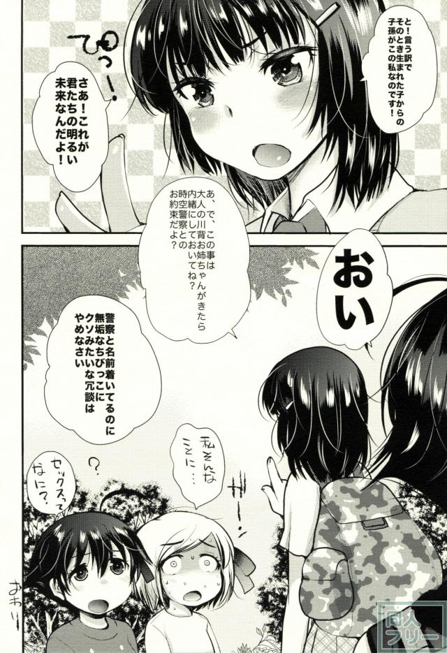 さよなら海腹川背さんの本 <> 013