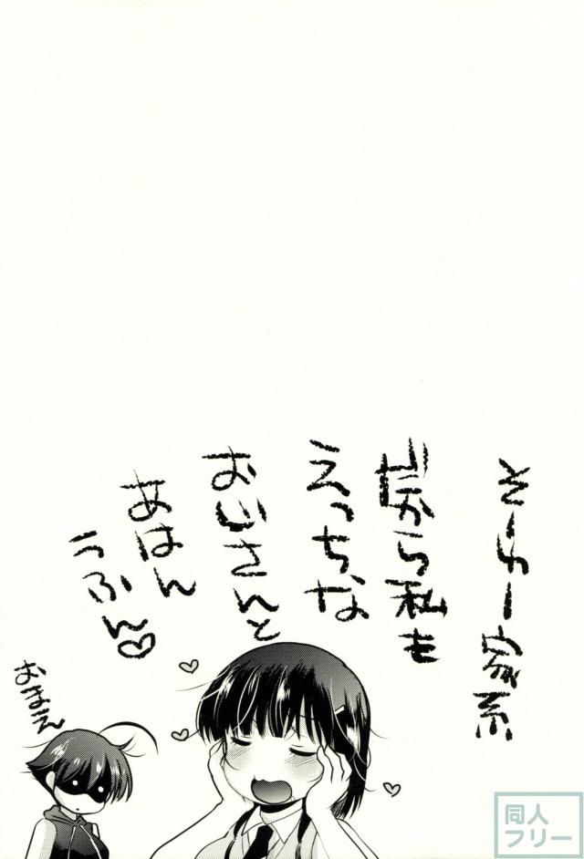 さよなら海腹川背さんの本 <> 014