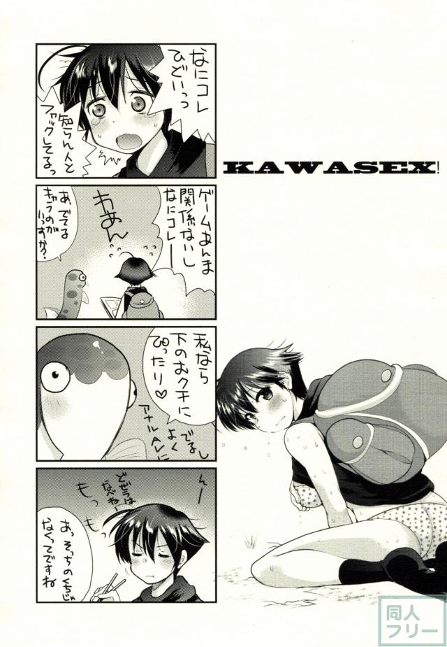 さよなら海腹川背さんの本 <> 022