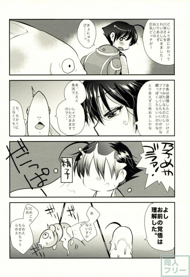 さよなら海腹川背さんの本 <> 023
