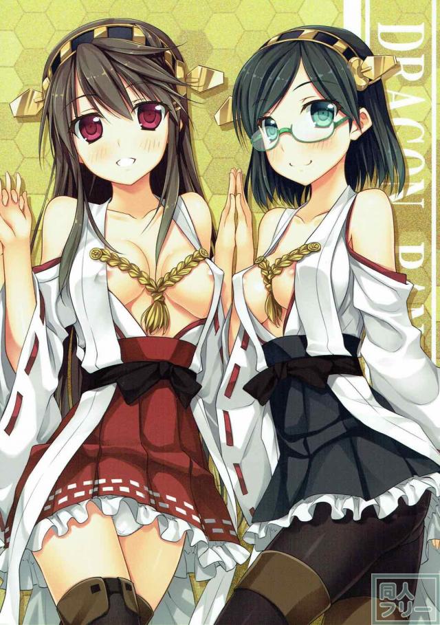 金剛姉妹の1人4ページでいちゃラブH本 <> 023