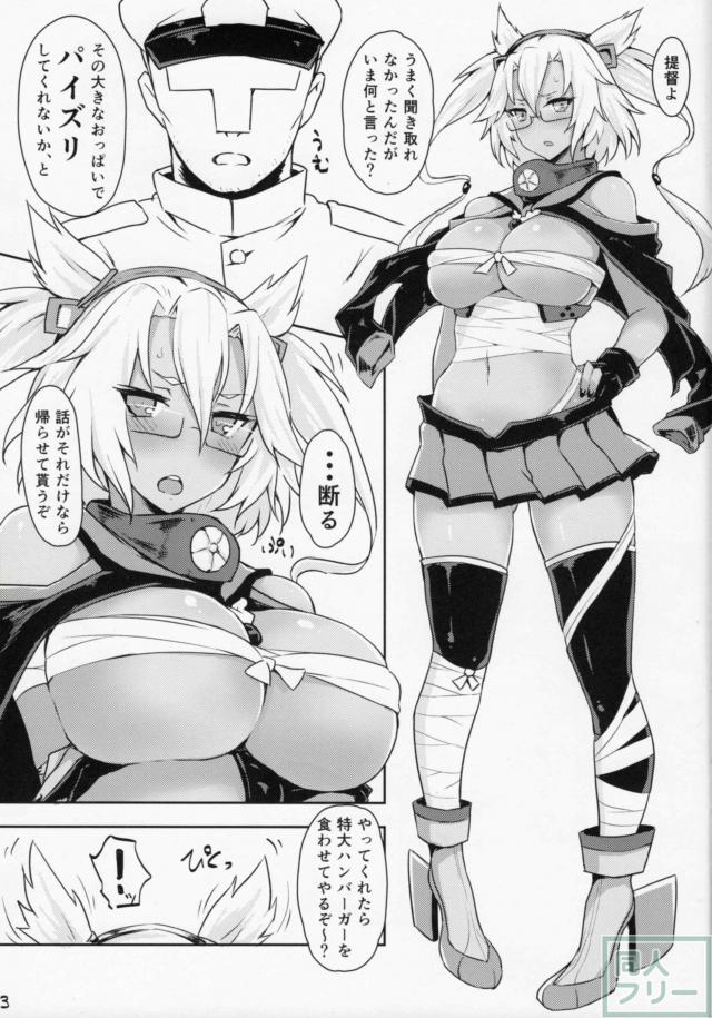 武蔵のパイズリからのムチムチ本 <> 002