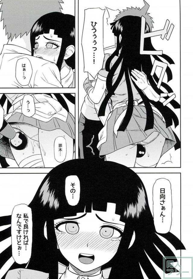 電マこけしスタートで罪木蜜柑と濃厚SEX <> 008