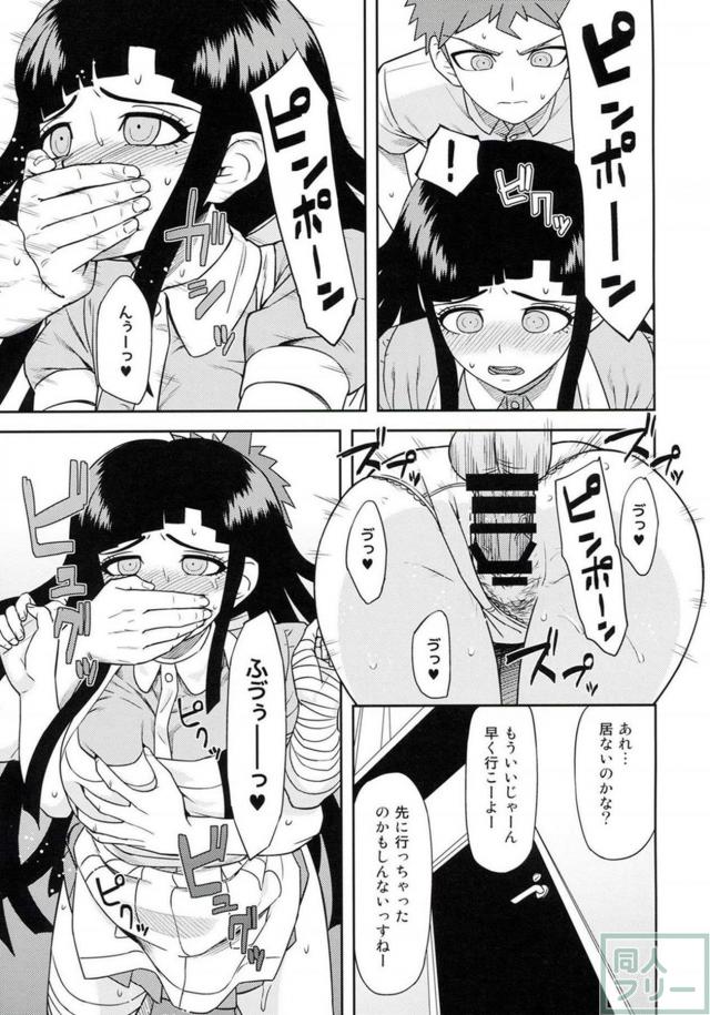 電マこけしスタートで罪木蜜柑と濃厚SEX <> 012