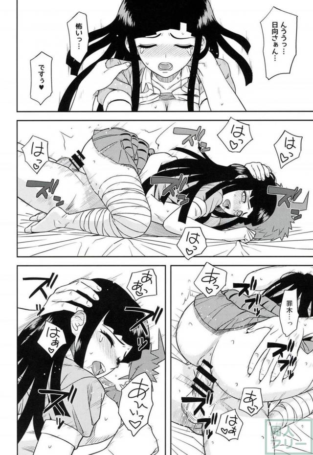 電マこけしスタートで罪木蜜柑と濃厚SEX <> 017