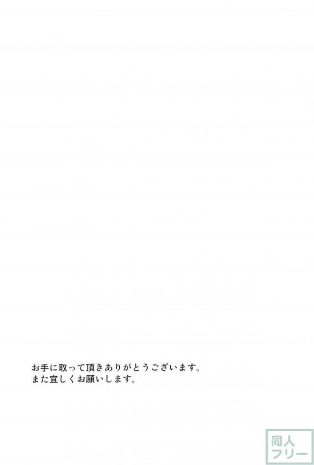 電マこけしスタートで罪木蜜柑と濃厚SEX <> 023