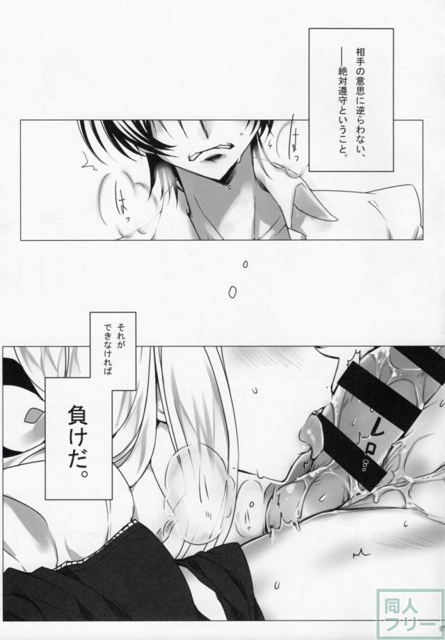 痴女C.C.の攻めを全力で我慢するルルーシュの本 <> 002