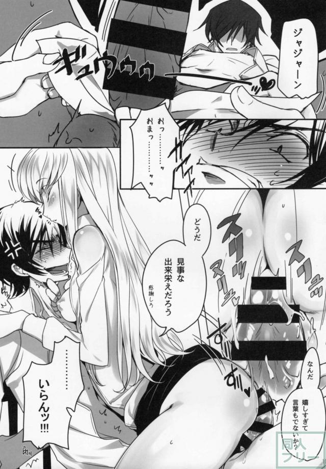 痴女C.C.の攻めを全力で我慢するルルーシュの本 <> 008