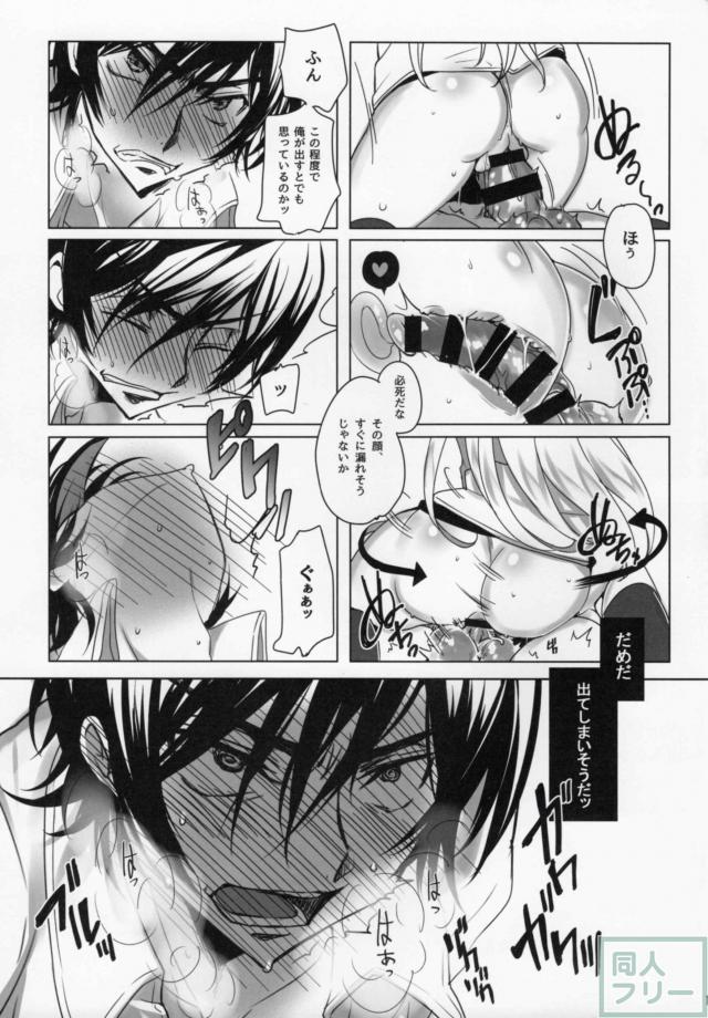 痴女C.C.の攻めを全力で我慢するルルーシュの本 <> 012